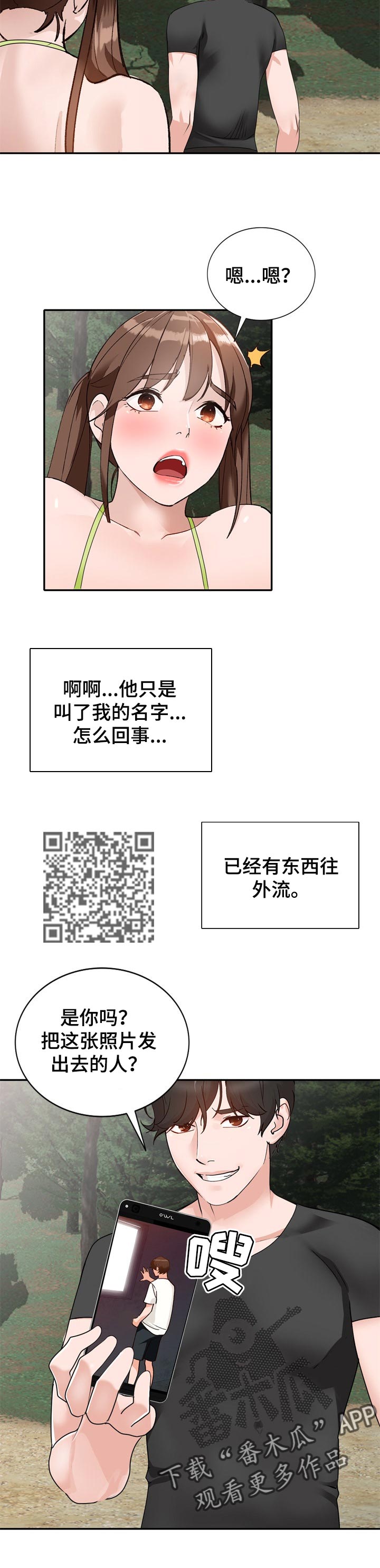 第64章：久违重逢4