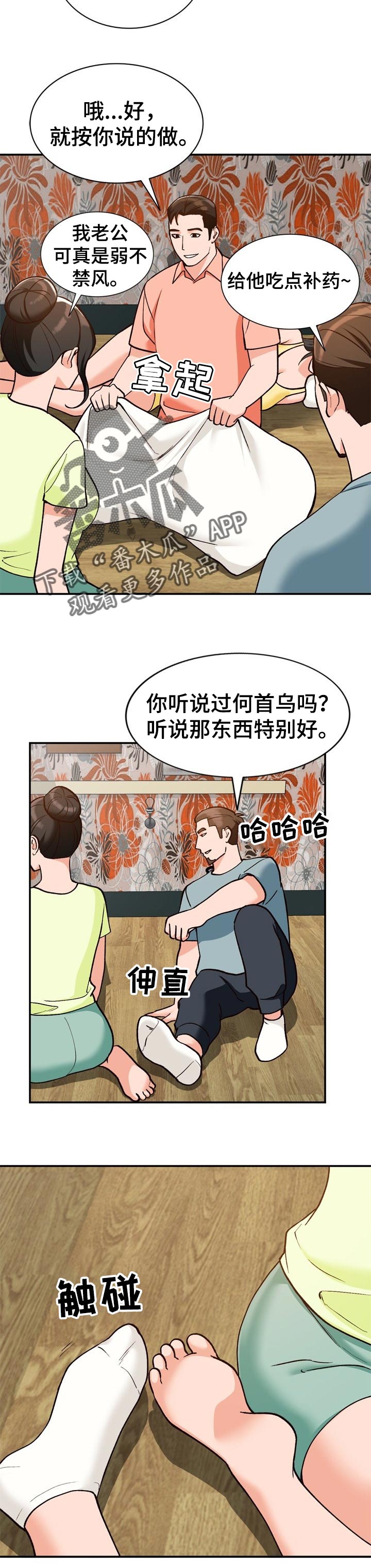 第52章：没有拒绝2