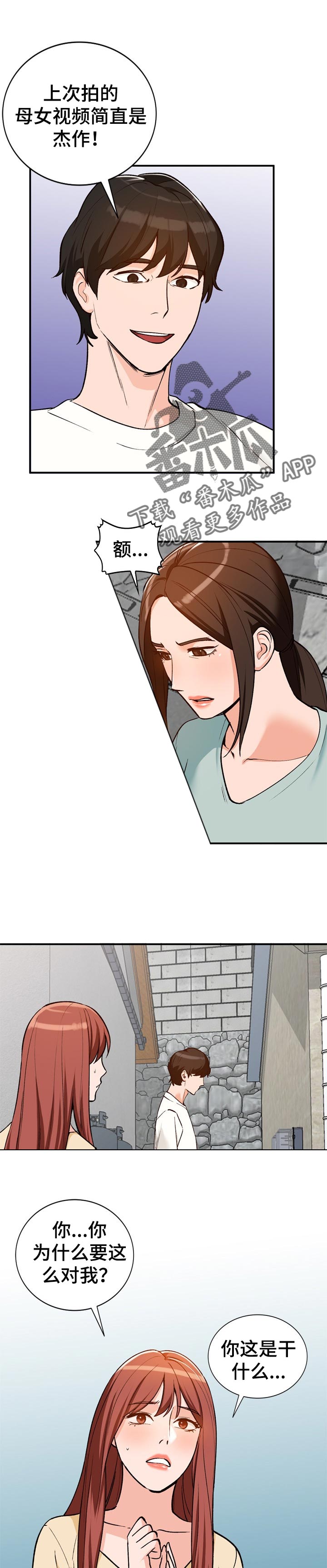 第45章：不是这种人3