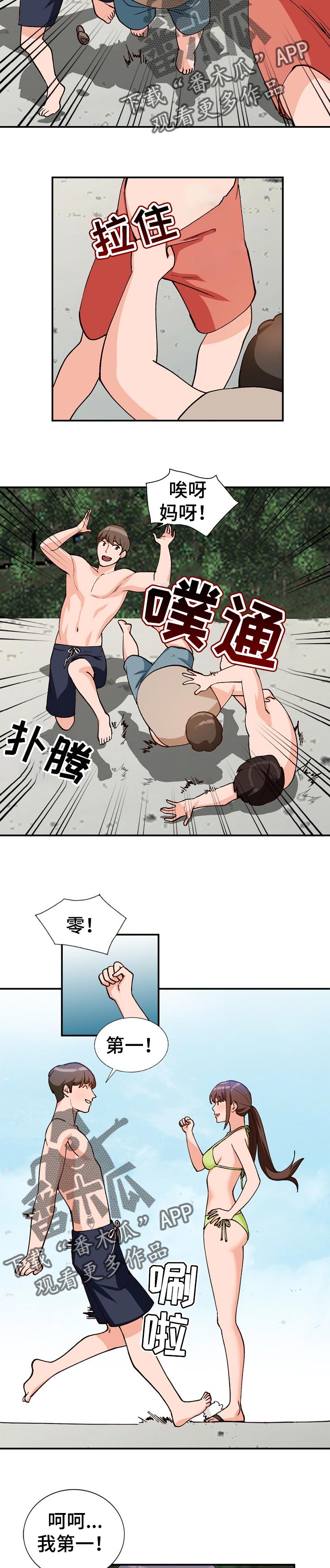 第60章：找个借口2