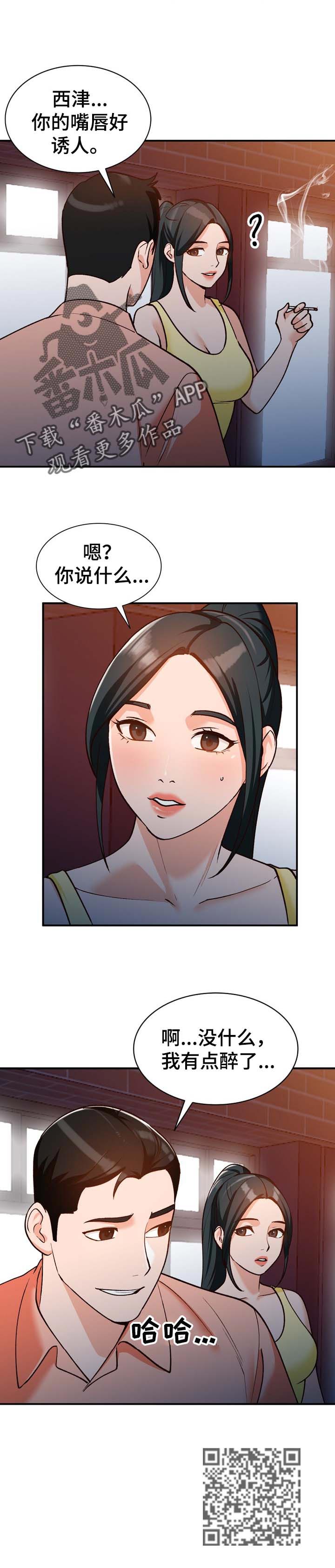 第51章：保守秘密3