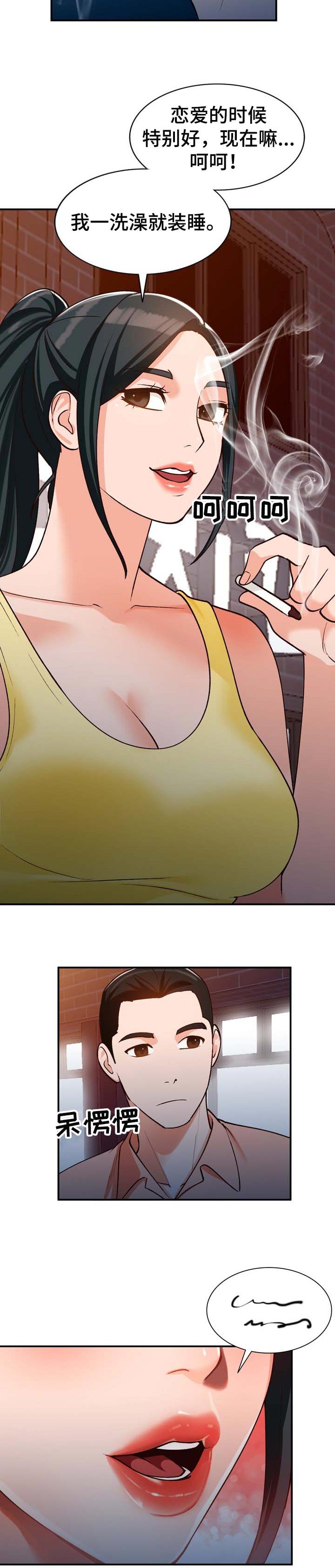 第51章：保守秘密2