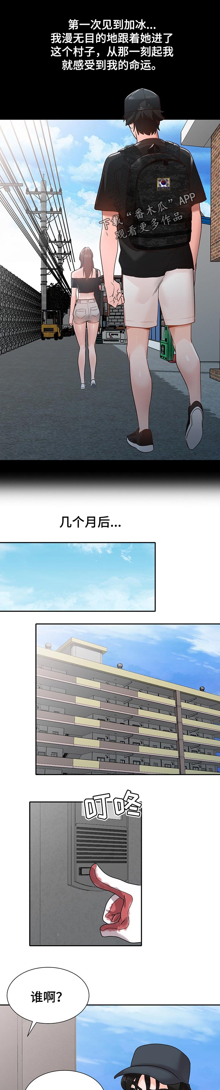 第87章：守护爱情【完结】4