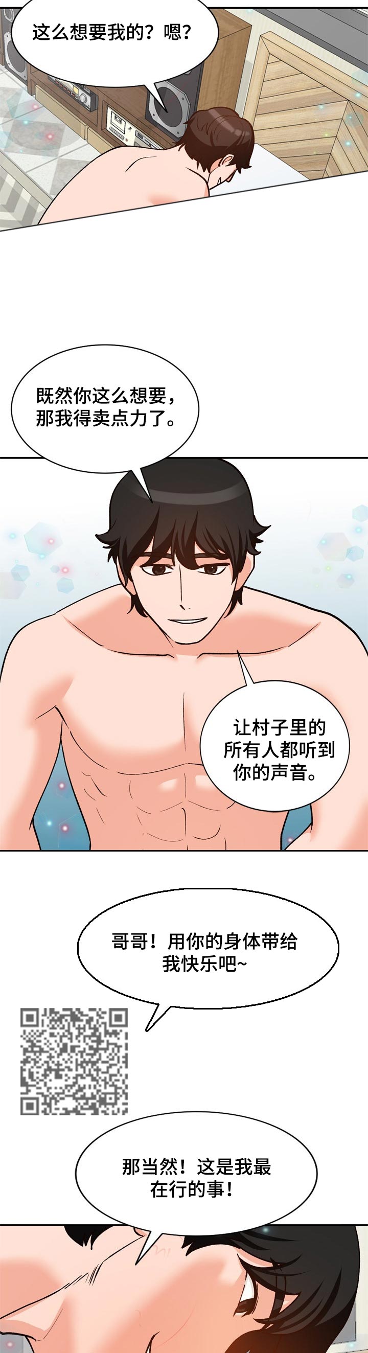 第54章：旅游向导2