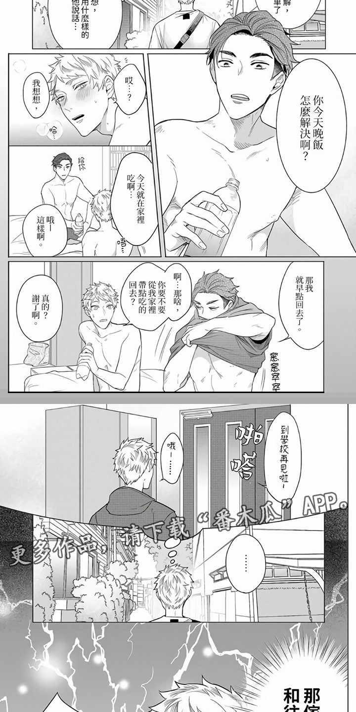 第9章：往常一样4