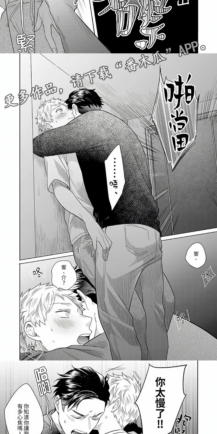 第12章：下定决心2