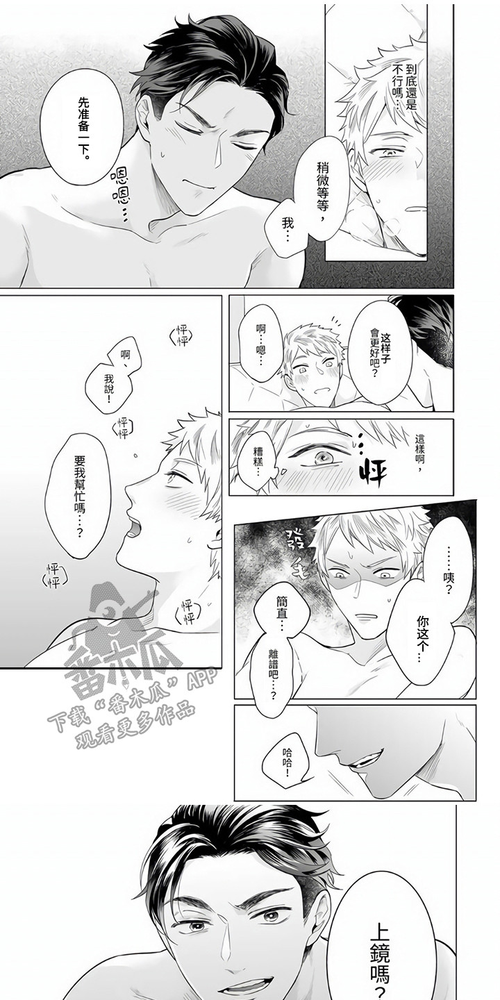 第4章：只是演戏0