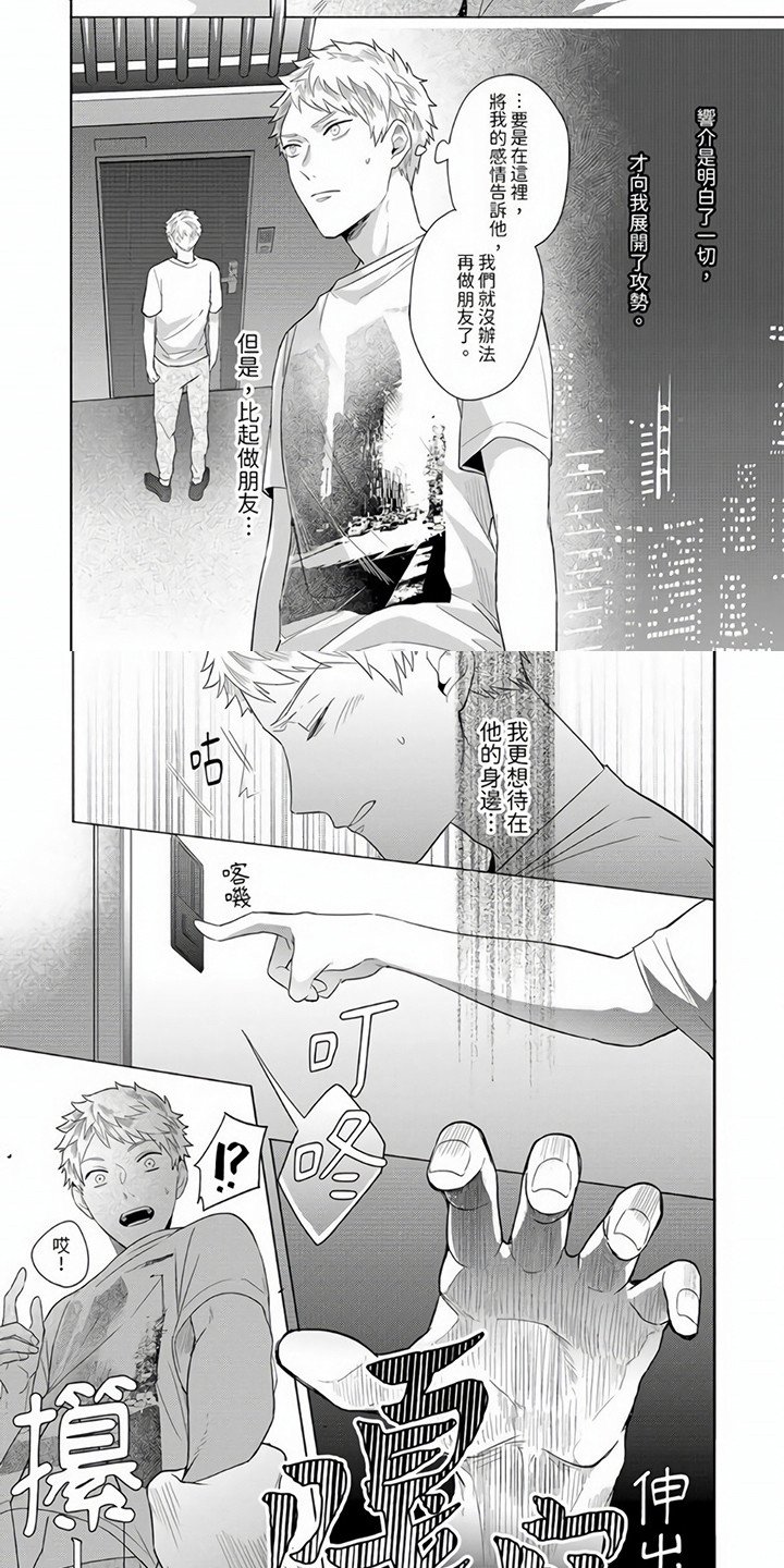 第12章：下定决心1