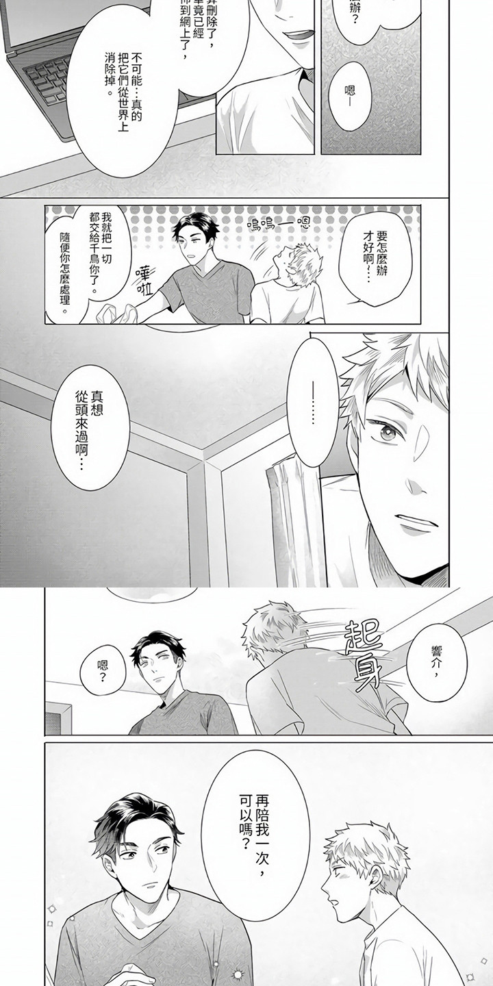 第14章：新的开始（完结）2