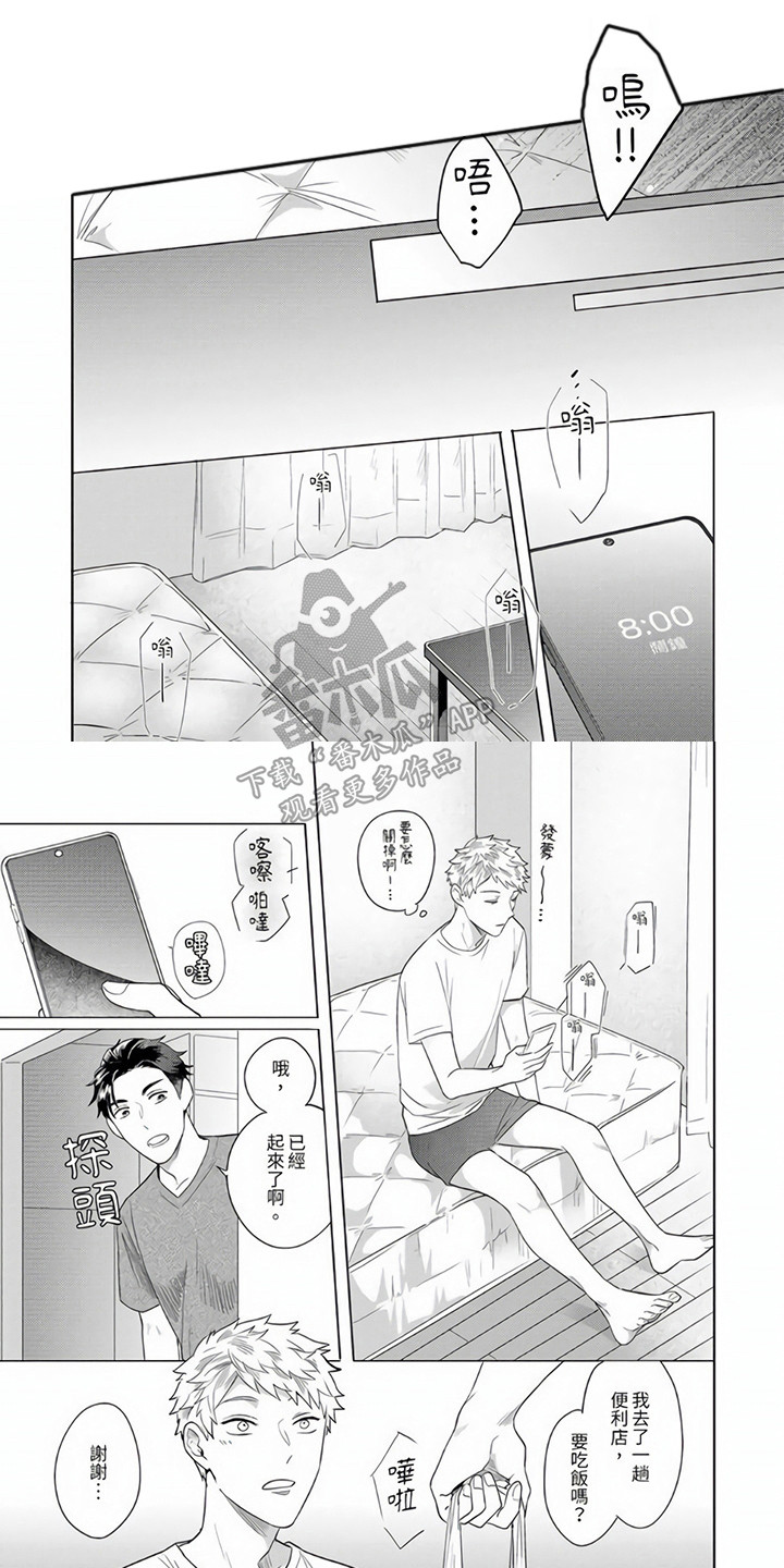 第14章：新的开始（完结）0