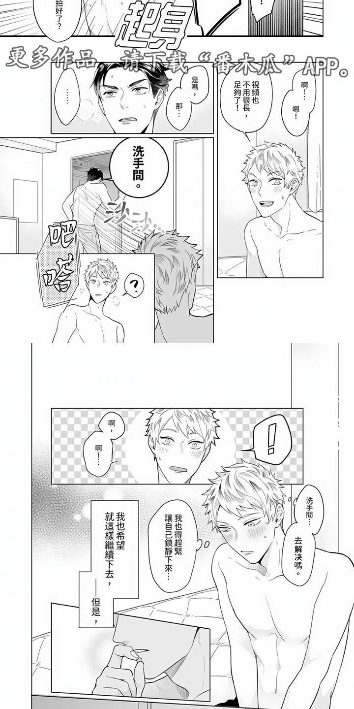 第4章：只是演戏2