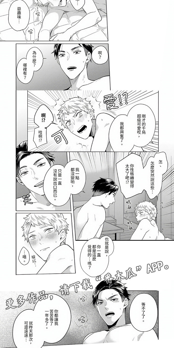 第13章：很可爱4