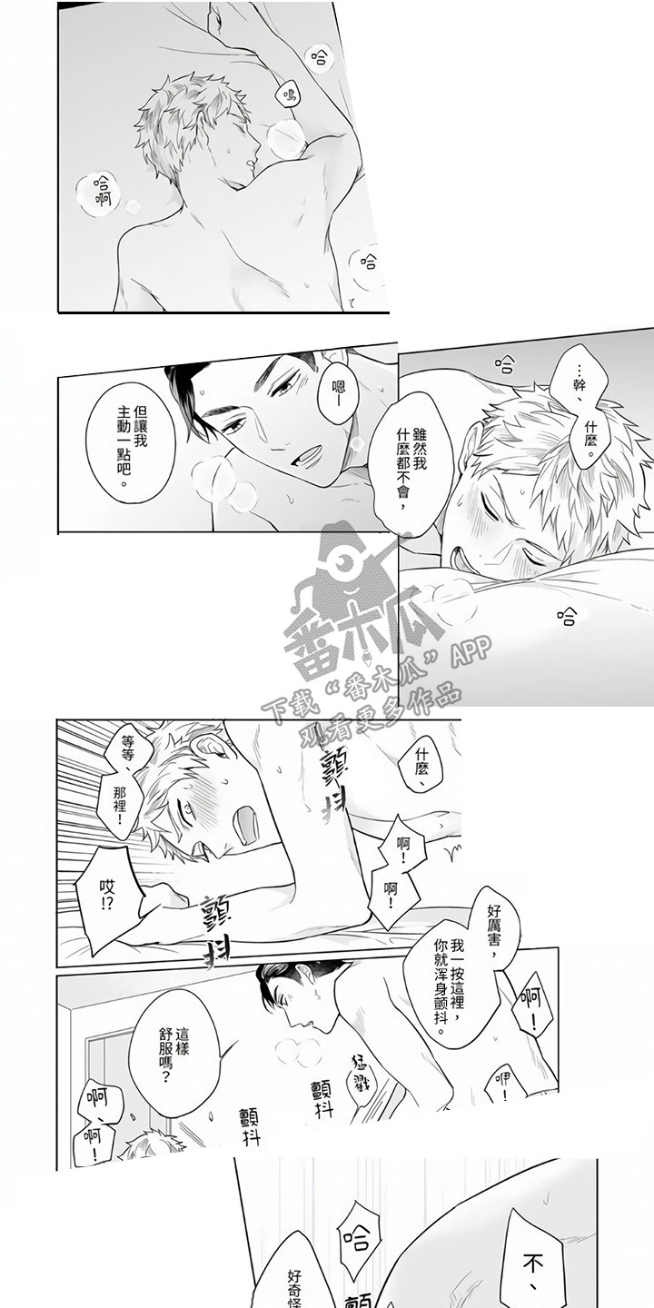 第8章：很认真0