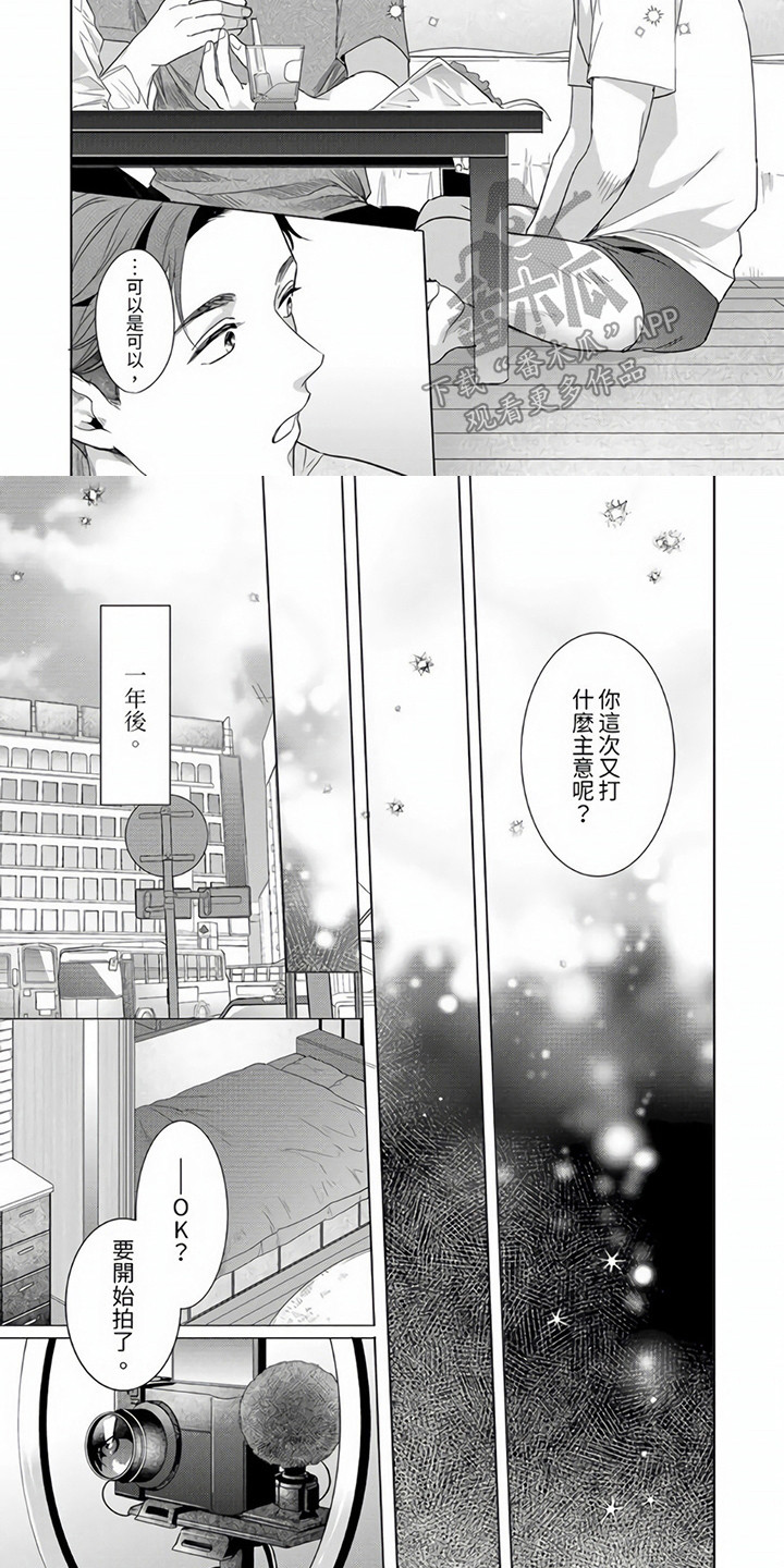 第14章：新的开始（完结）3