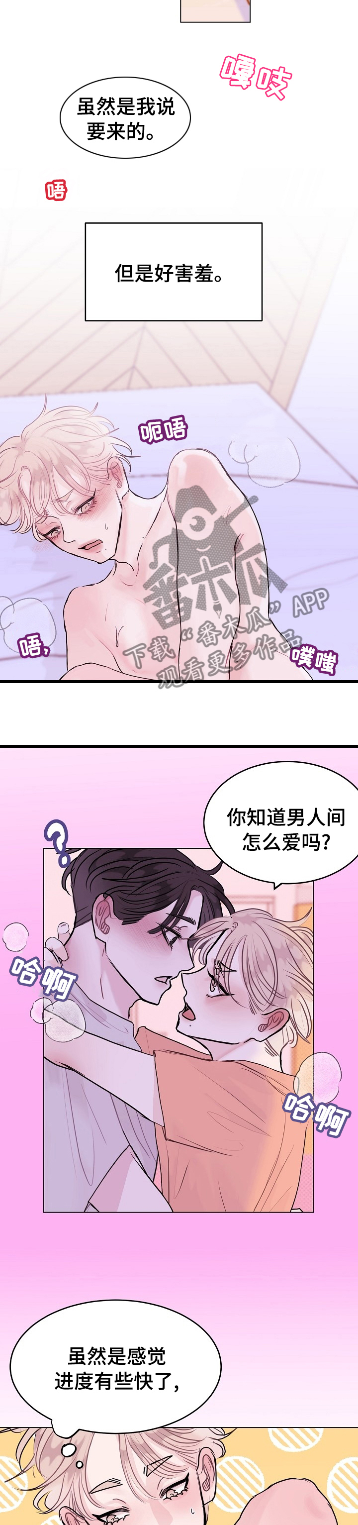 第16章：虚假传闻2