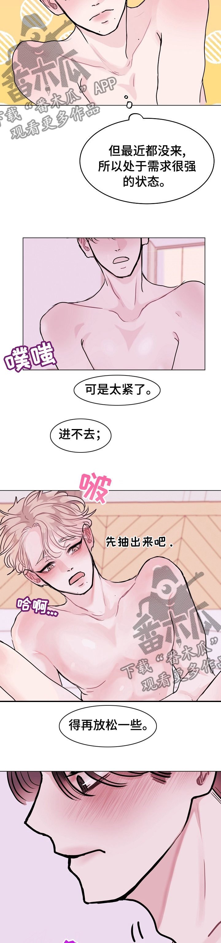 第16章：虚假传闻3