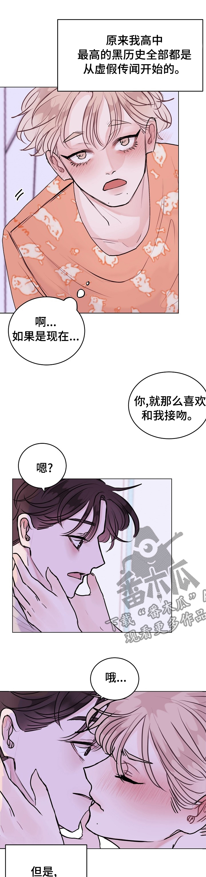 第16章：虚假传闻0