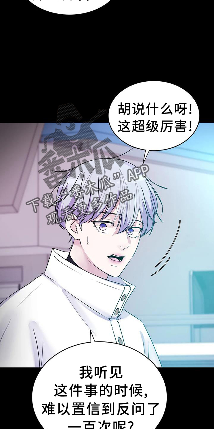 第75章：信任【第一季完结】1