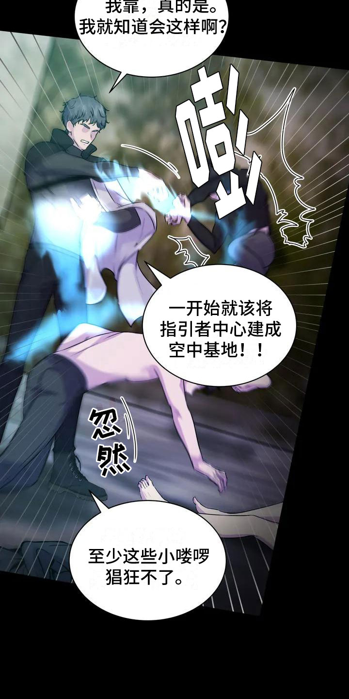 第2章：幸存者4