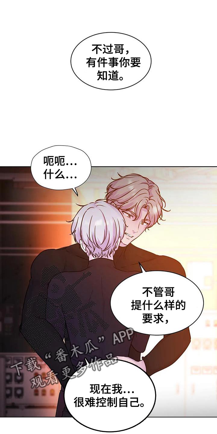 第25章：很难控制自己0