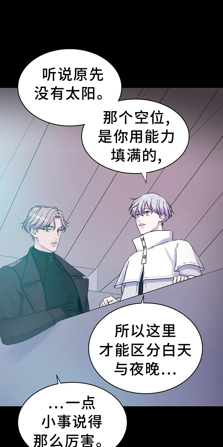 第75章：信任【第一季完结】0