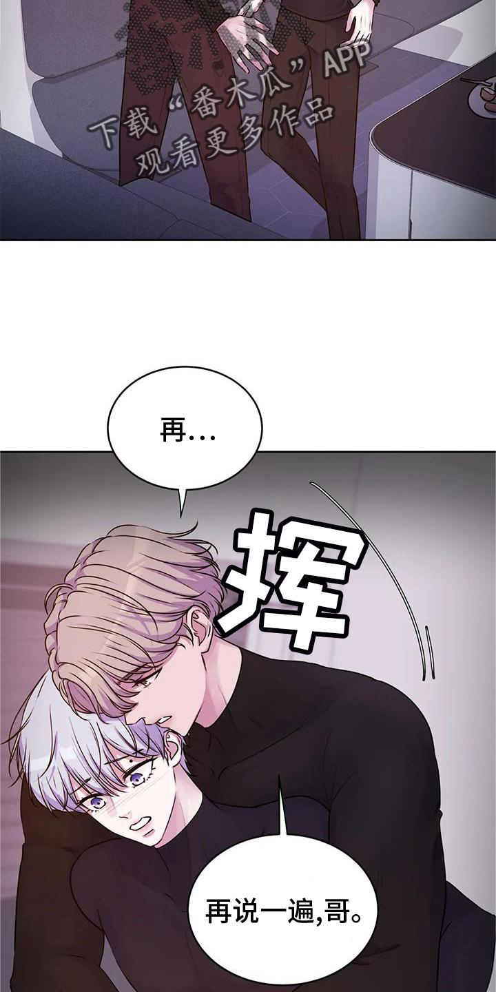 第40章：只有你3