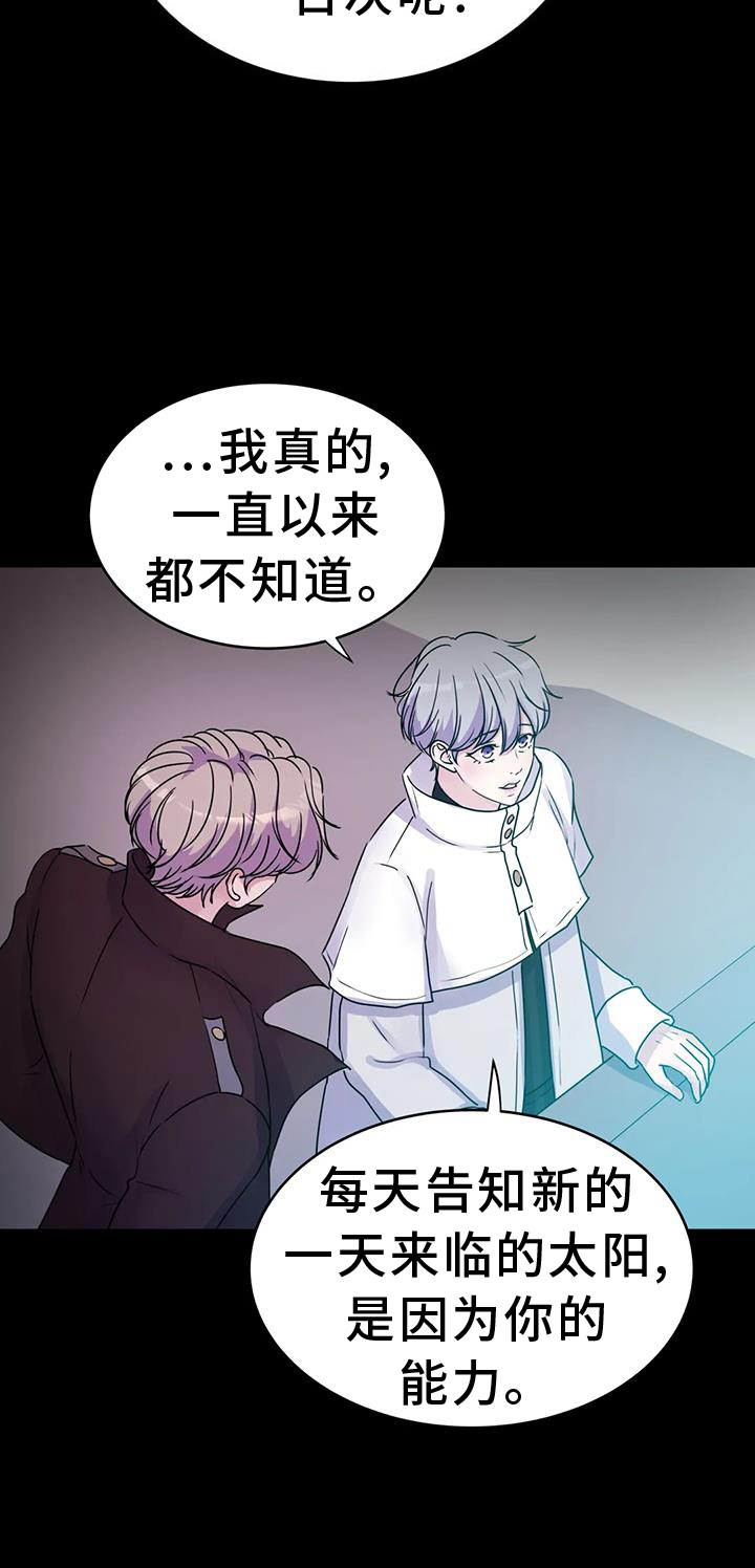 第75章：信任【第一季完结】2