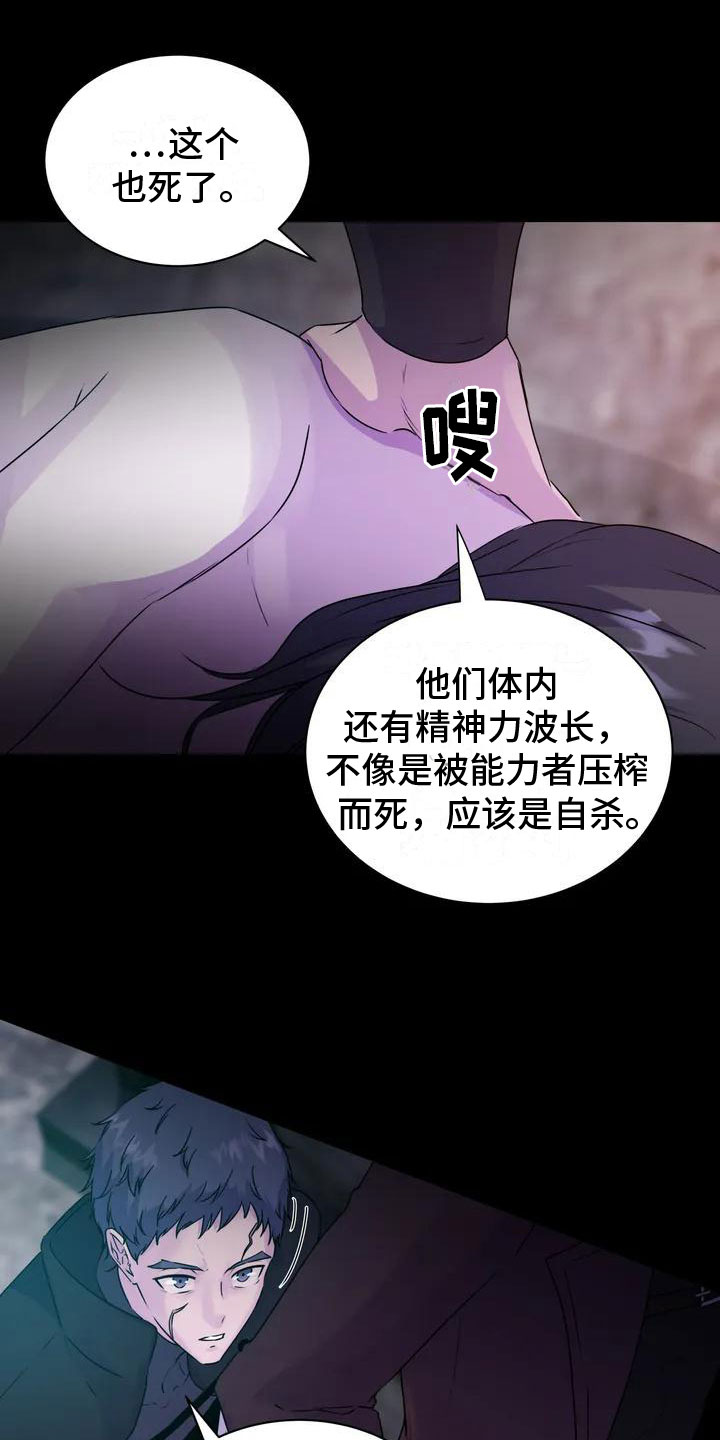 第2章：幸存者0