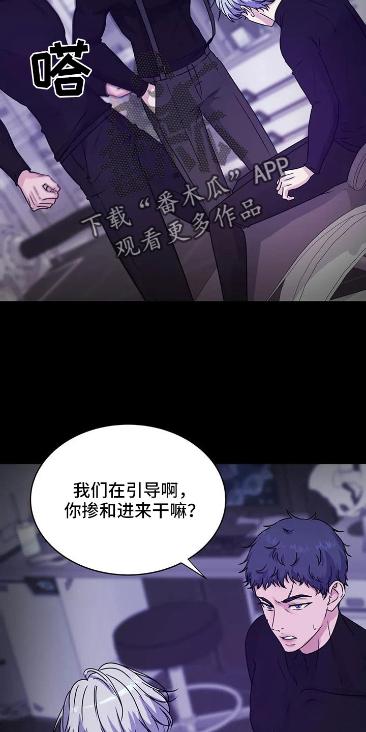 第53章：鬼主意4