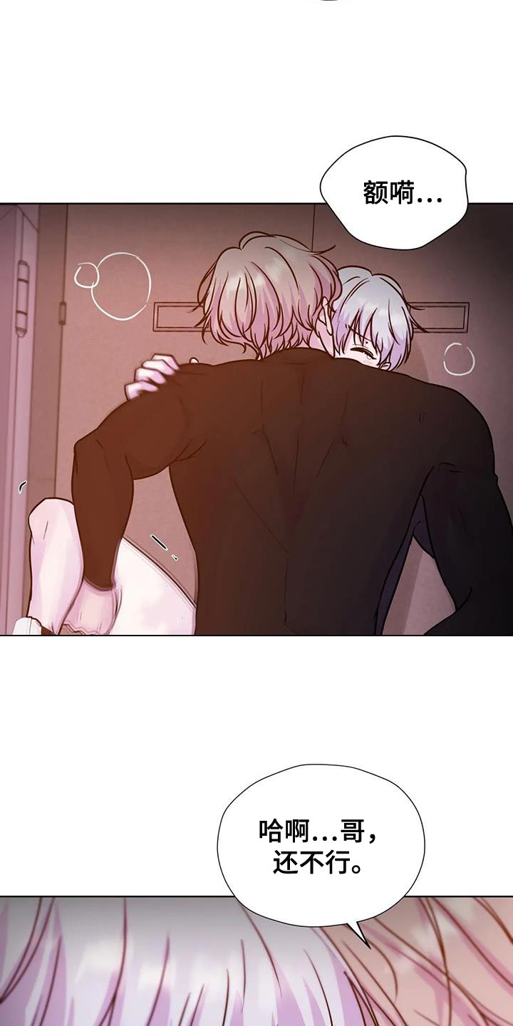 第26章：你清醒一点2