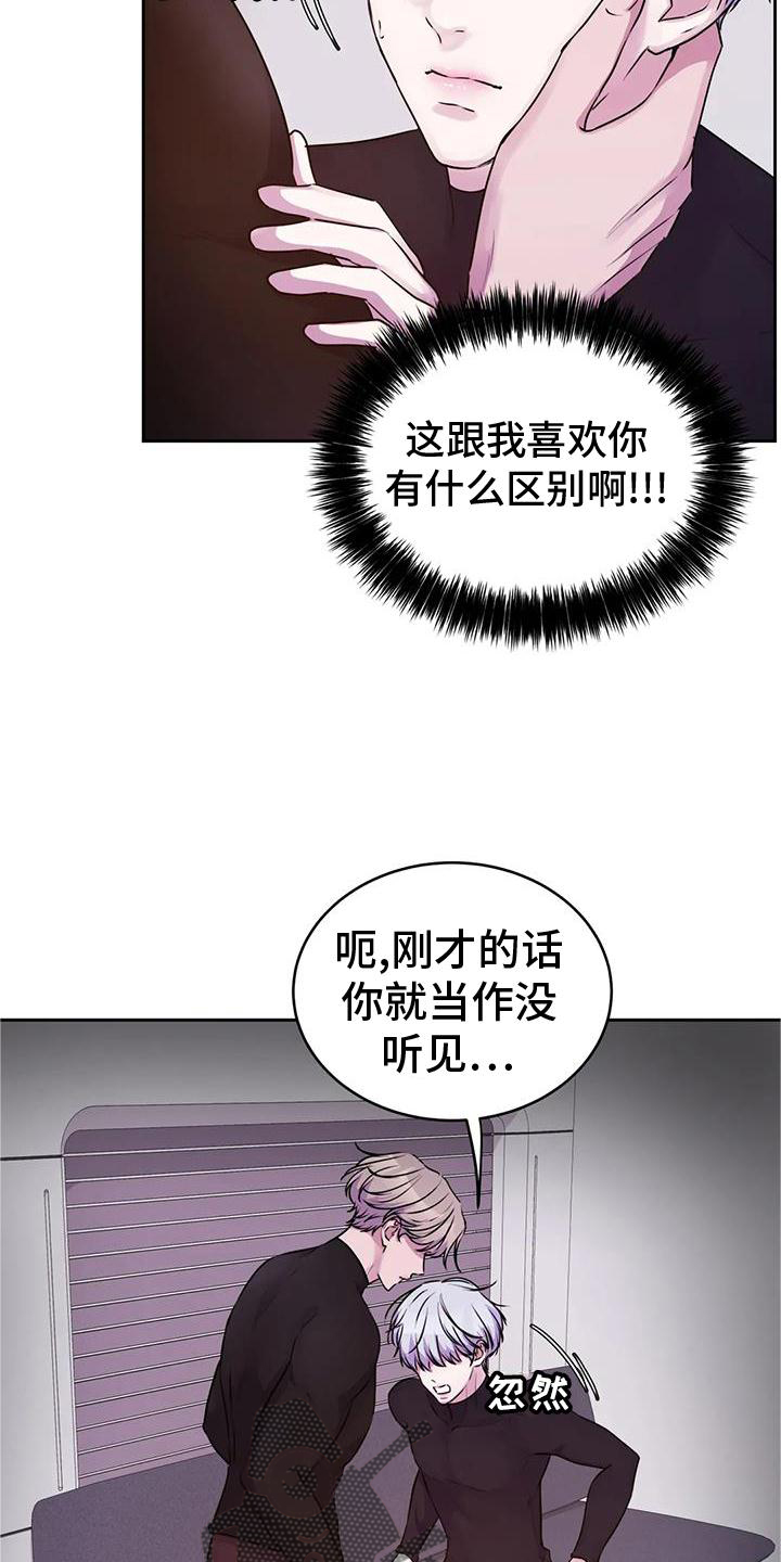 第40章：只有你2