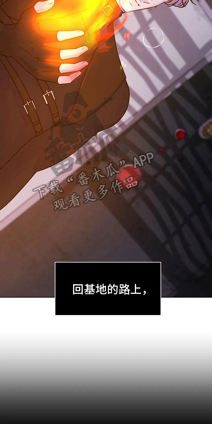 第20章：失控在即2