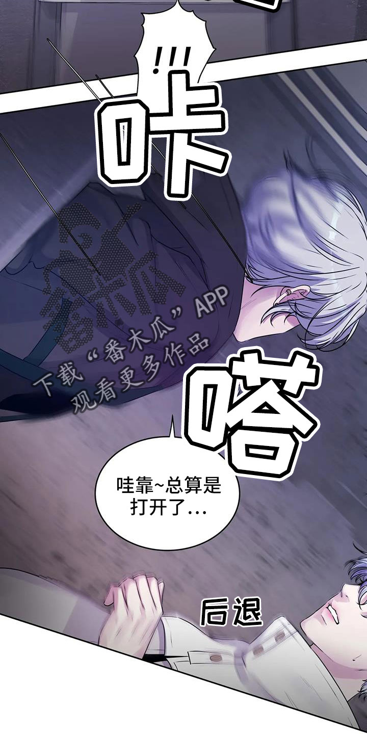 第44章：不打算告诉我4