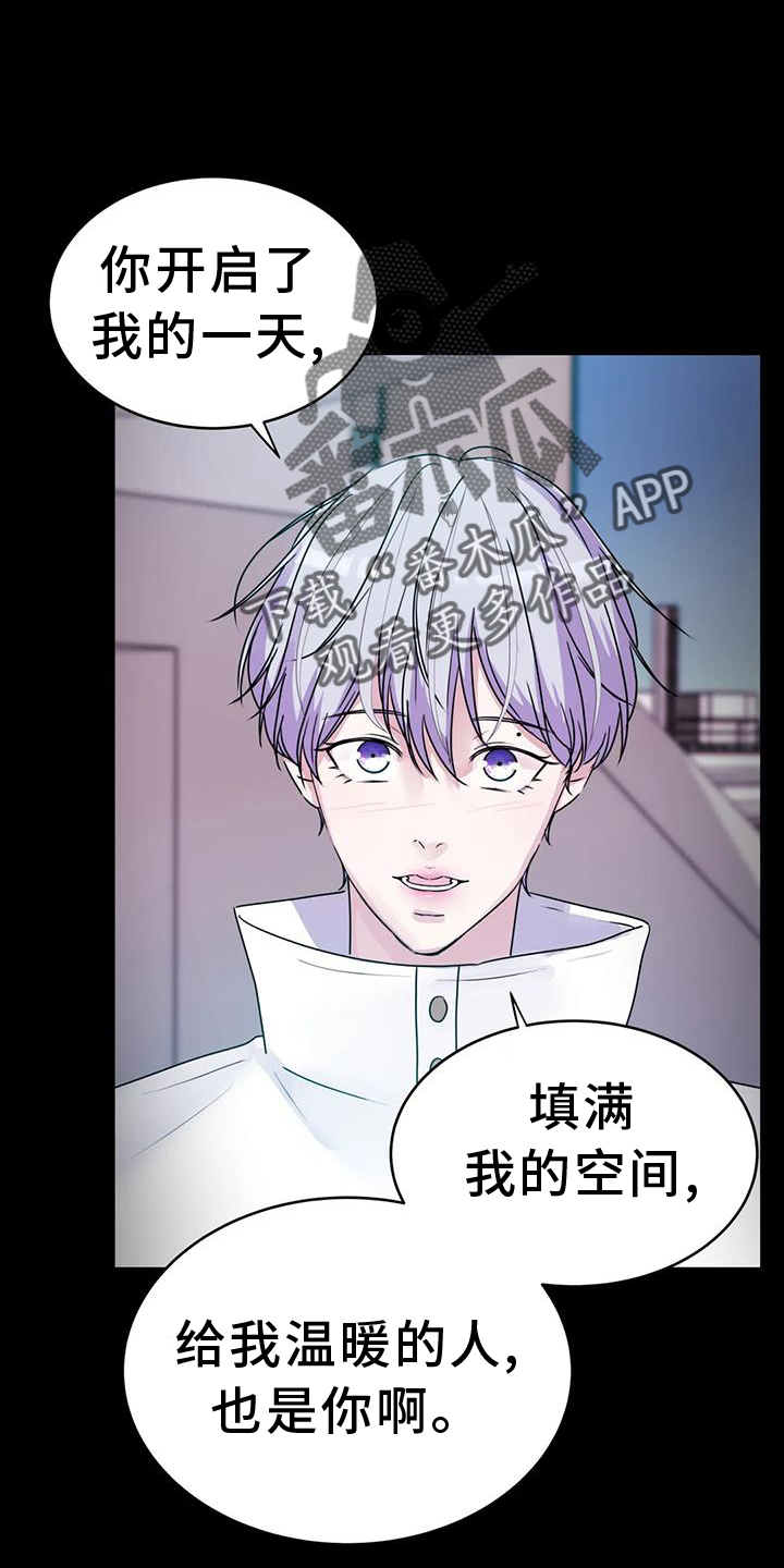 第75章：信任【第一季完结】3