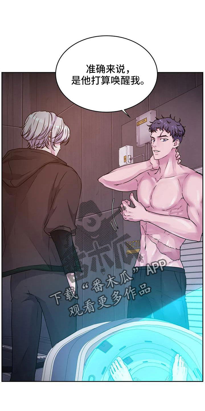 第49章：再次昏迷1