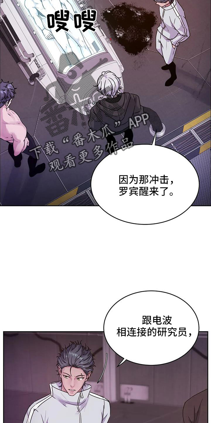 第49章：再次昏迷4