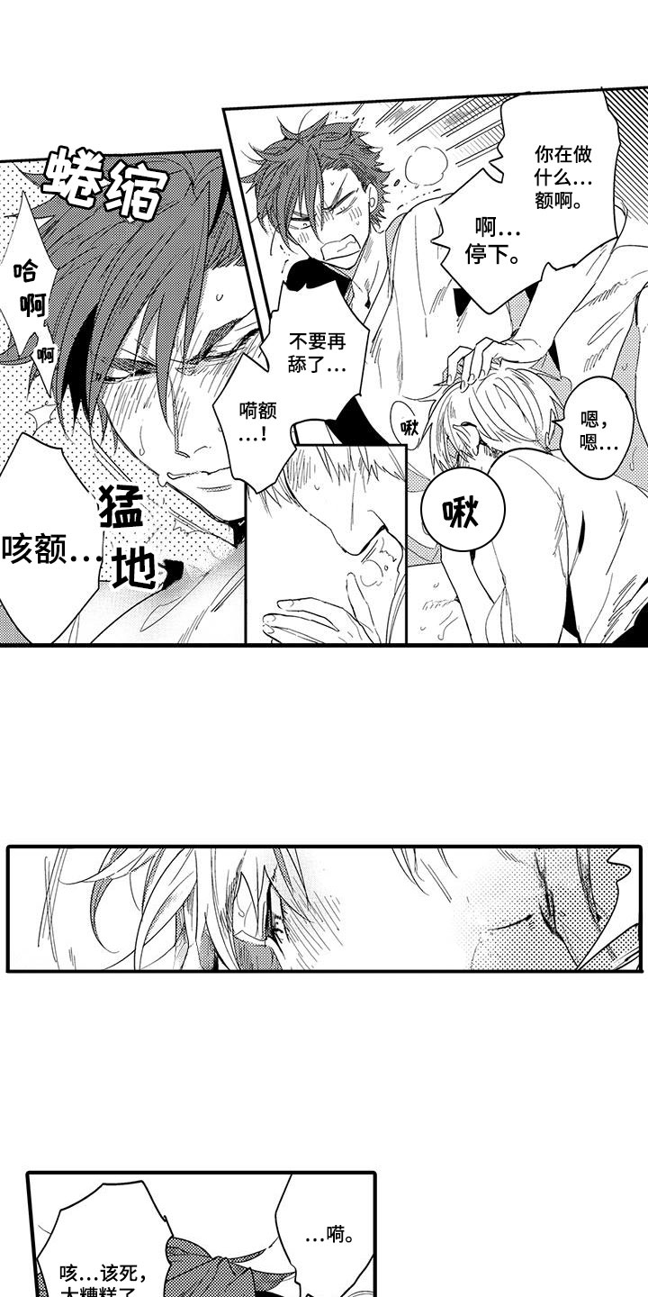 第20章：森林小屋：幻影0