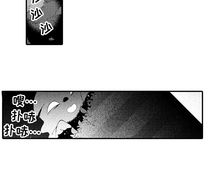 第3章：坏鬼：救美3