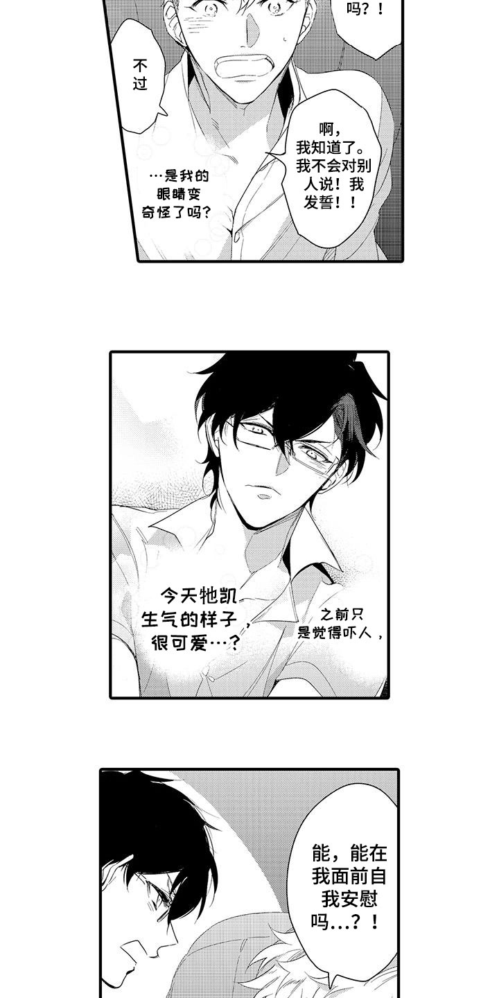 第12章：图书馆：粉丝1