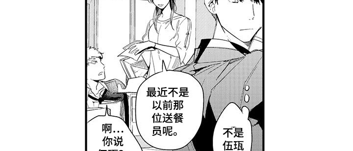 第14章：外卖：跌倒3