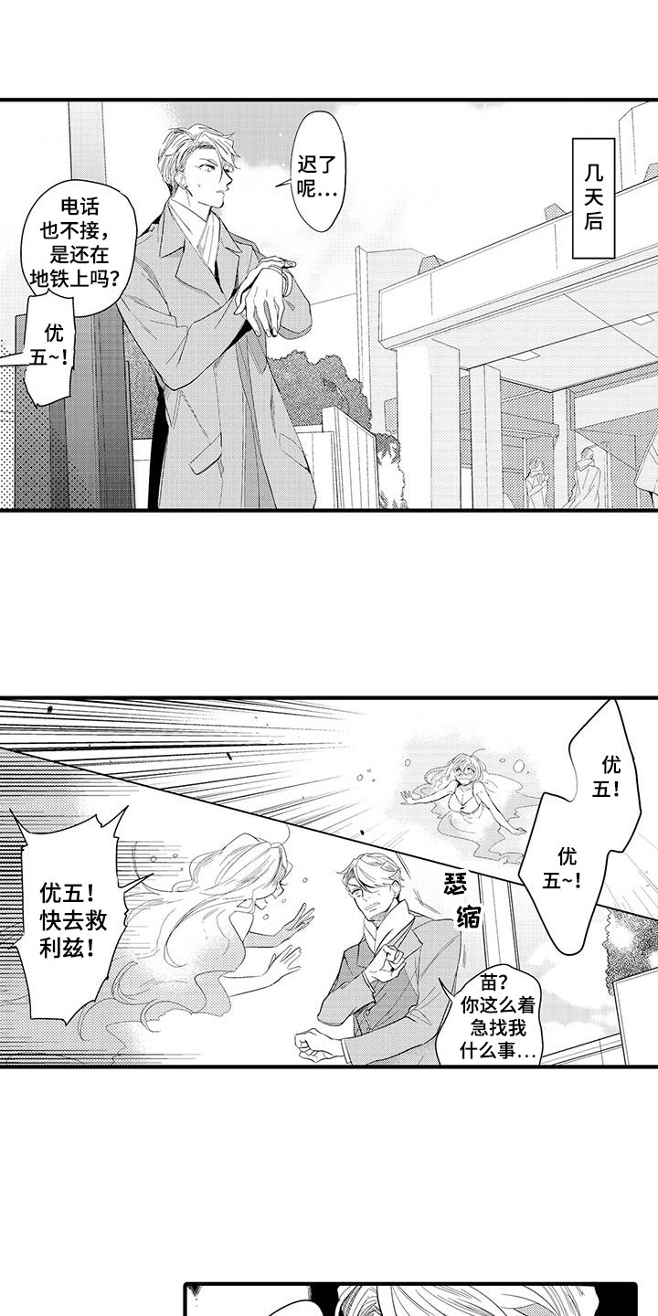 第3章：坏鬼：救美4