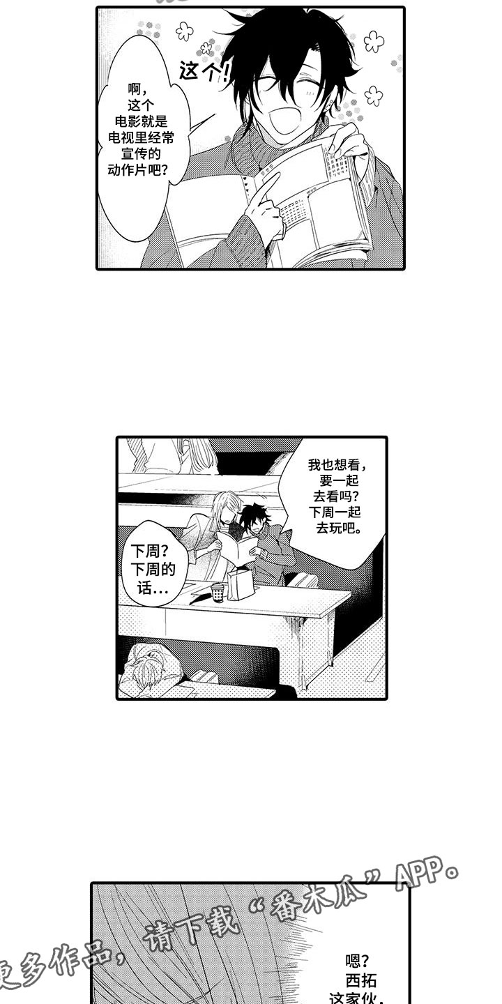 第17章：国王游戏：邀请2