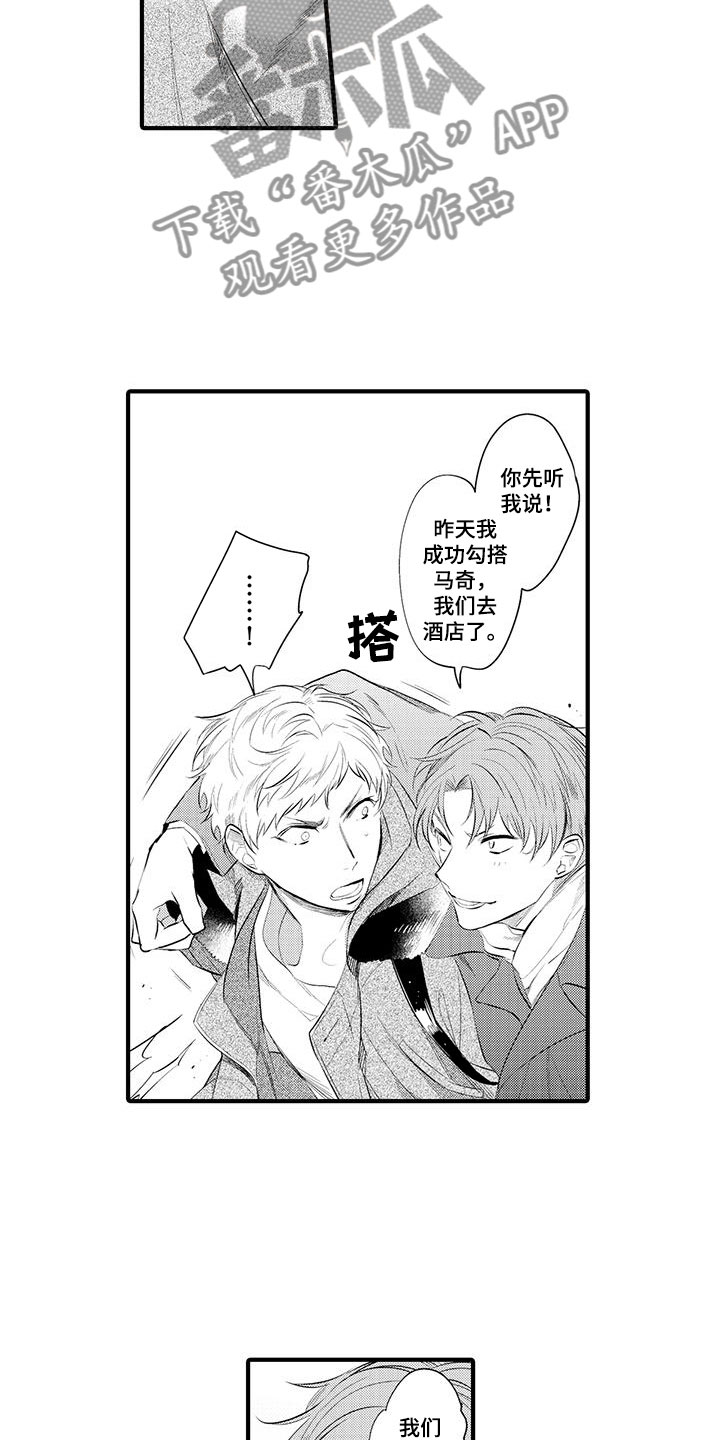 第7章：小电影：愤怒2