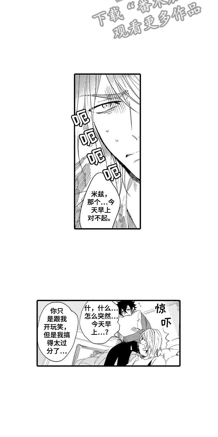 第18章：国王游戏：约会1