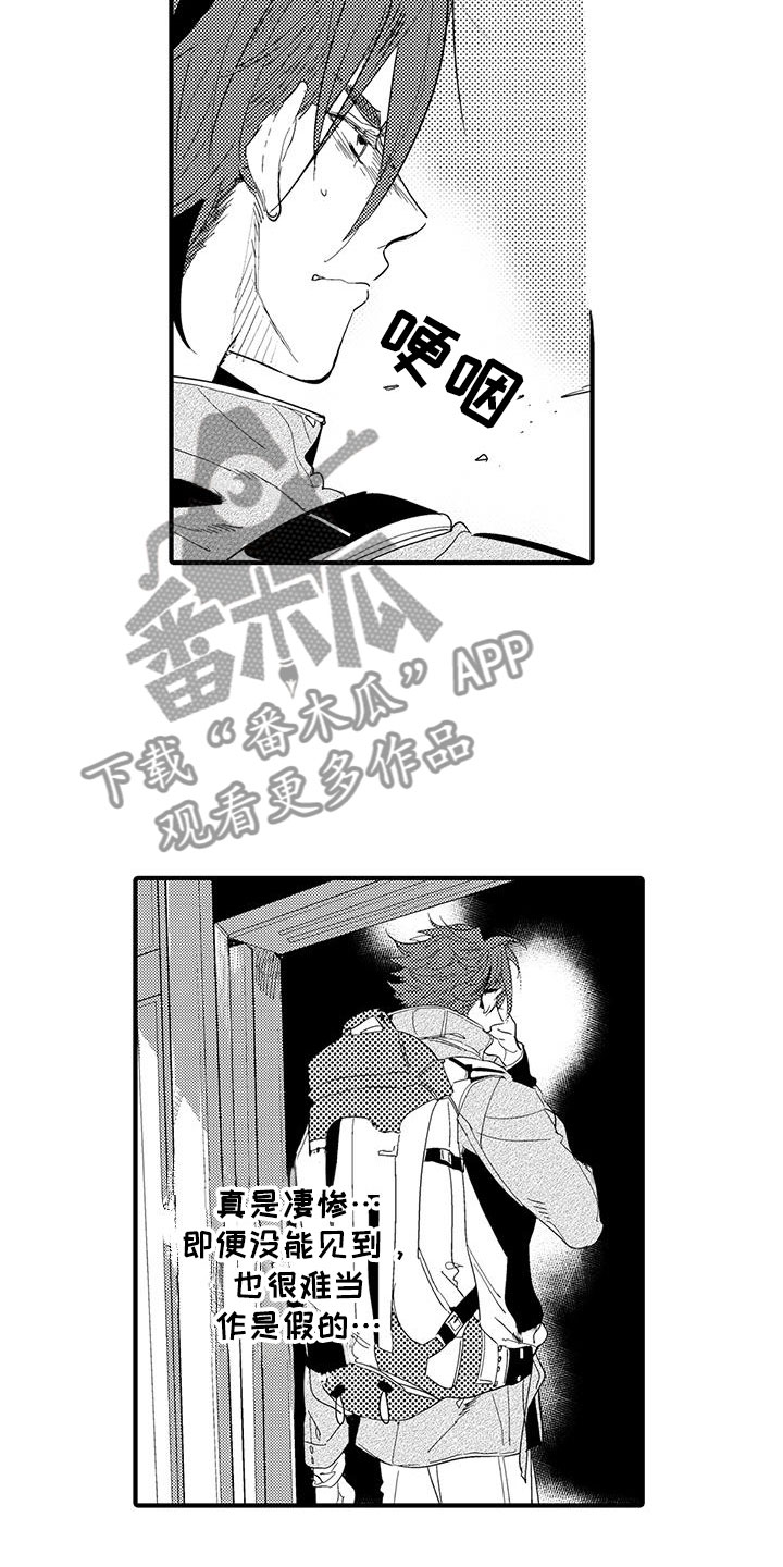 第21章：森林小屋：执着3