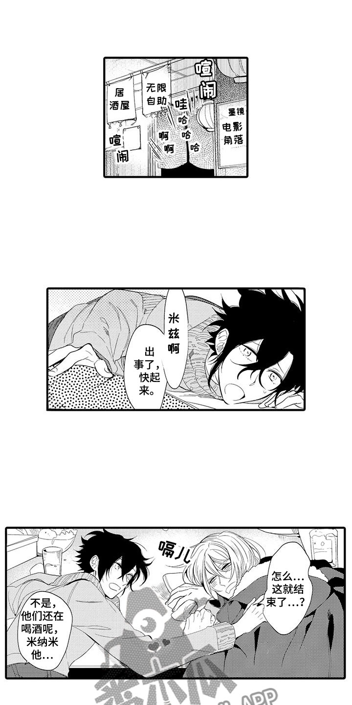 第16章：国王游戏：初吻0