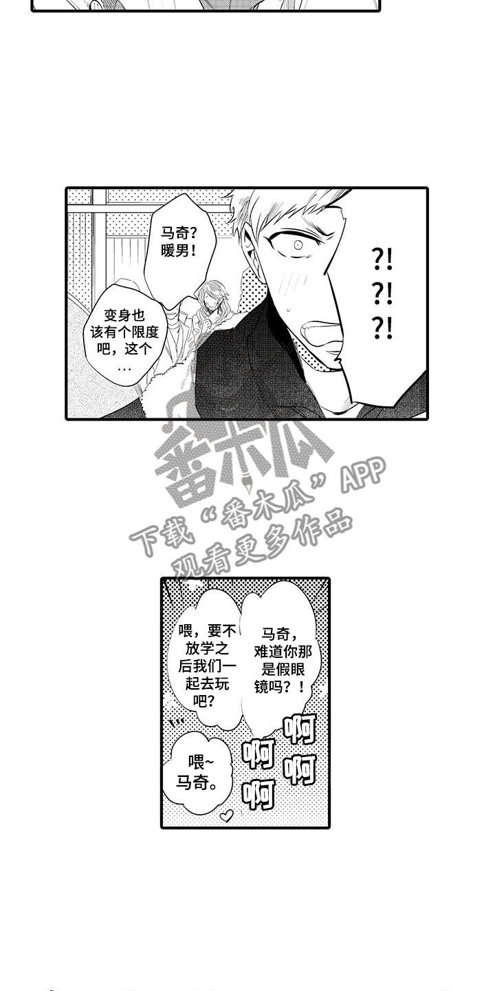 第8章：小电影：变身2