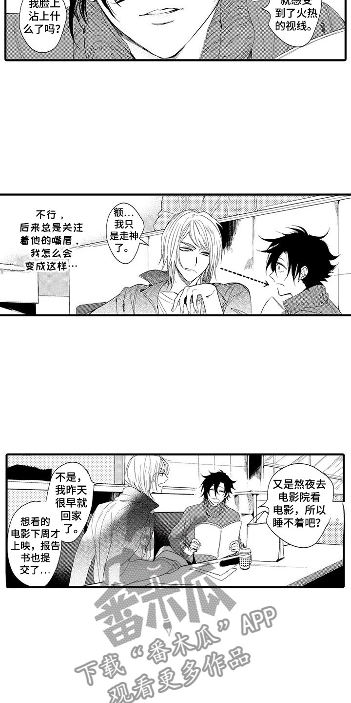 第17章：国王游戏：邀请1