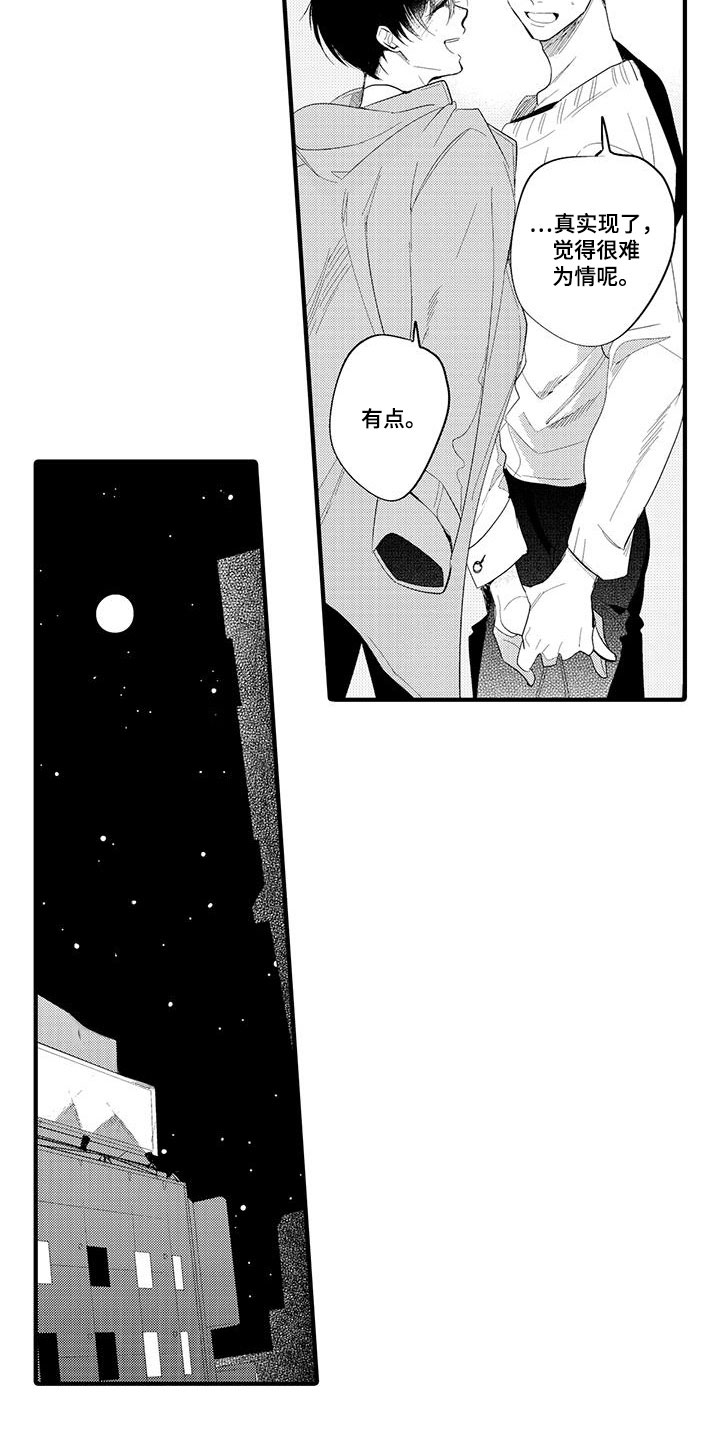 第4章：坏鬼：压制1