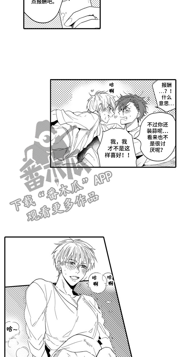 第20章：森林小屋：幻影2